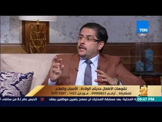 رأى عام - هذه الأعراض تؤدي لوفاة حديثي الولادة
