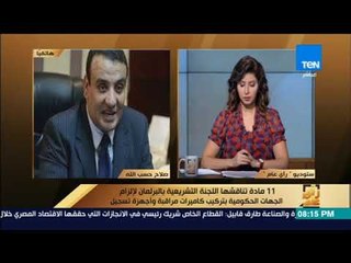 رأى عام - 11 مادة تحدد إلزام الجهات الحكومية بـ كاميرات المراقبة أمام البرلمان وهذه عقوبة المخالفين