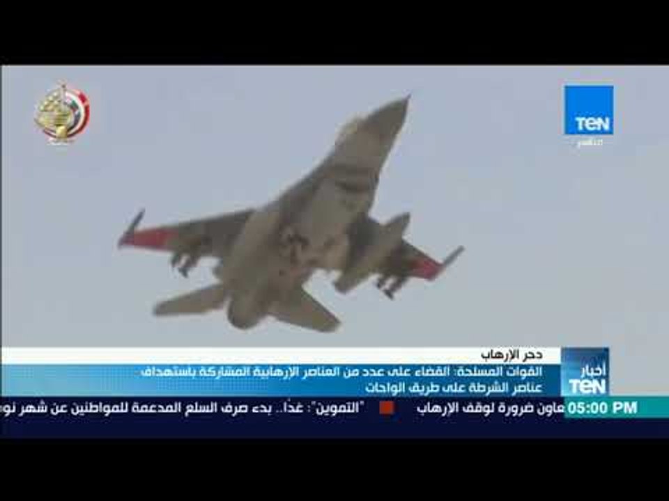 القوات المسلحة: القضاء على عدد من العناصر الإرهابية بطريق الواحات