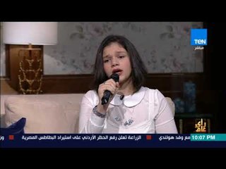 رأى عام - حفيدة أخت أم كلثوم تحكي مشوارها في مهرجان المقامات الدولي