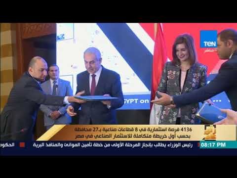 رأى عام - 4136 فرصة استثمارية في 8 قطاعات صناعية بـ 27 محافظة