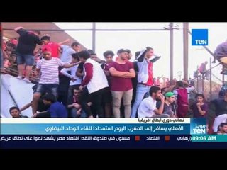 موجز TeN - الأهلي يسافر إلى المغرب اليوم استعدادا للقاء الوداد البيضاوي