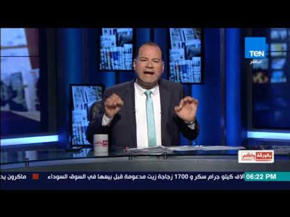 بالورقة والقلم - الديهي: ضربة جديدة للقوات المسلحة .. تحرير النقيب محمد الحايس المفقود بحادث الواحات
