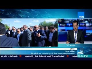 المتحدث بأسم هيئة الحدود والعابر في قطاع غزة .. يروي تفاصيل تسليم المعابر