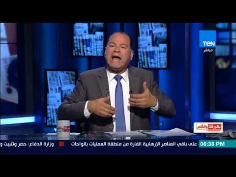 بالورقة والقلم - نشأت الديهي: إللى ضرب درنة هما مليشيا البنيان بالاتفاق مع أمريكا