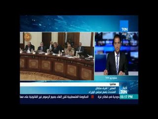 المتحدث باسم مجلس الوزراء: اسماعيل يقرر إعادة تشكيل اللجنة الوزارية لطرح أسهم شركات الدولة