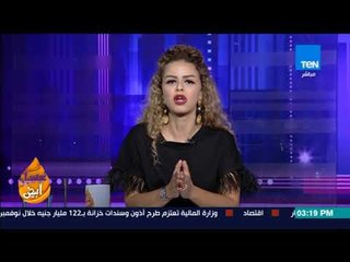 عسل أبيض - قراءة في أهم أخبار اليوم الأربعاء