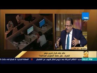 Download Video: رأى عام - محمود العسقلاني: العاصمة الإدارية الجديدة 