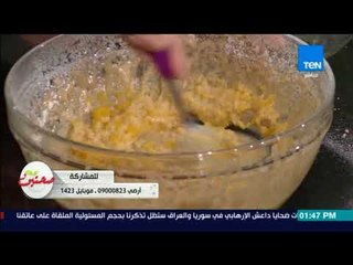 صحتين | Sehteen - طريقة عمل مافن"قرع العسل" مع خبيرة التغذية كريس نصراني