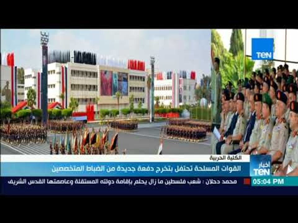 القوات المسلحة تحتفل بتخرج دفعة جديدة من الضباط المتخصصين
