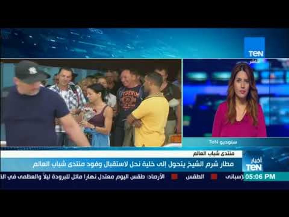 مؤسسة "مبادرة مصر أحلى": الهدف الأكبر للمنتدى هو نشر السلام.. والتأكيد على ان شرم الشيخ مدينة السلام