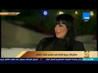 رأى عام - رئيسة الوفد الفلسطيني بالمنتدى: أقل شىء عندنا درجة ماجيستير