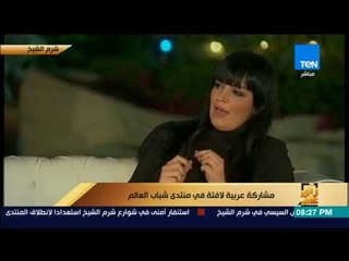 رأى عام - رئيسة الوفد الفلسطيني: مصر وحدها فقط القادرة على تنظيم هذا المنتدى الضخم