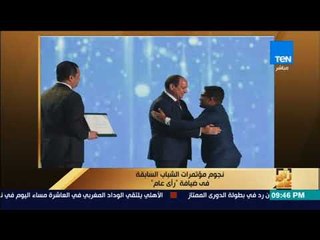 رأى عام - بيتر إبراهيم: تم تكريمي في مؤتمر الشباب بالإسكندرية.. وأتمنى تنفيذ أفكار جميع المكرمين