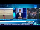 أخبار TeN - محسن سميكة يوضح آخر تطورات افتتاح منتدى شباب العالم بشرم الشيخ