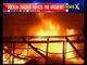 West Bengal: Massive fire in jute factory