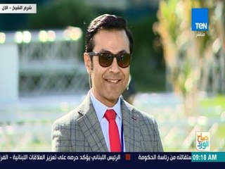 صباح الورد - محمد سعيد محفوظ يشيد بالاختيار الموفق للوفود وبتنظيم الشباب لمنتدى شباب العالم
