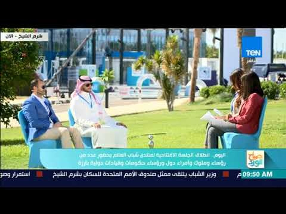 صباح الورد - رئيس قطاع الموارد البشرية ومدير التطوير بـ"كلاركسون" بمنتدى الشباب العالمي