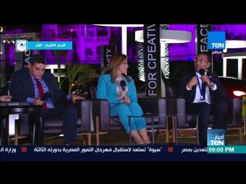إعلاميو البث المشترك لقنوات مصر يكشفون مصادر تمويل منتدى شباب العالم