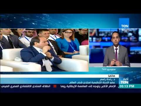 رغدة راسم عضو اللجنة التنظيمية للمنتدى: المؤتمر يعتبر رسالة محبة وسلام كما انه يعمل على تو