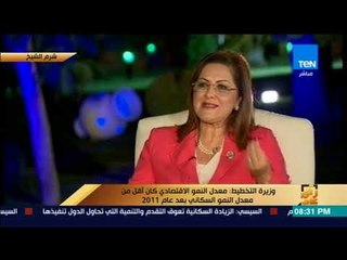 رأى عام - وزيرة التخطيط: بهذه الآليات تنخفض الأسعار في الأسواق