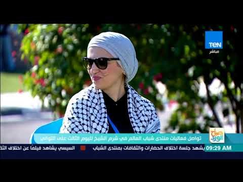 صباح الورد - مشاركة فلسطينية تروي رد فعل الشباب وقت رفع علم فلسطين