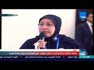 أخبار TeN - رسالة أبكت الجميع من زوجة شهيد "للأمم المتحدة"