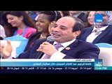 السيسي مازحا: عايزين رئيسة وزراء؟..  كدا الرجالة هيزعلو مني واحنا داخلين على انتخابات