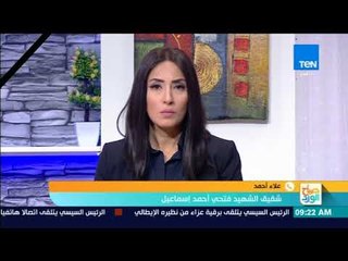 صباح الورد - أحد أشقاء شهداء "مسجد الروضة" ببئر العبد يوجه رسالة للإرهابيين