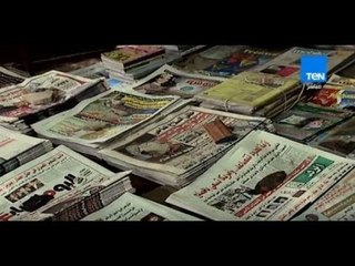 صباح الورد - قراءة في أهم عناوين الصحف السبت 11 نوفمبر 2017