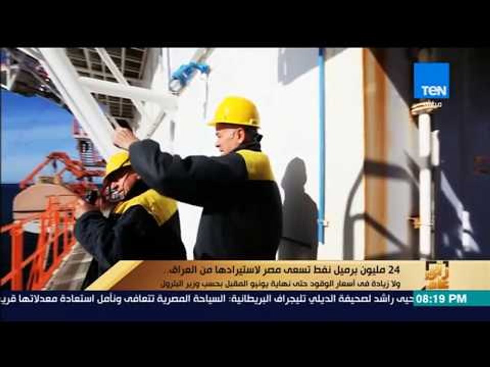 رأى عام - البترول: 24 مليون برميل نفط تسعى مصر...