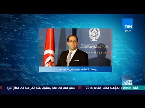 موجزTeN - اليوم.. رئيس الوزراء يستقبل نظيره التونسي بمطار القاهرة