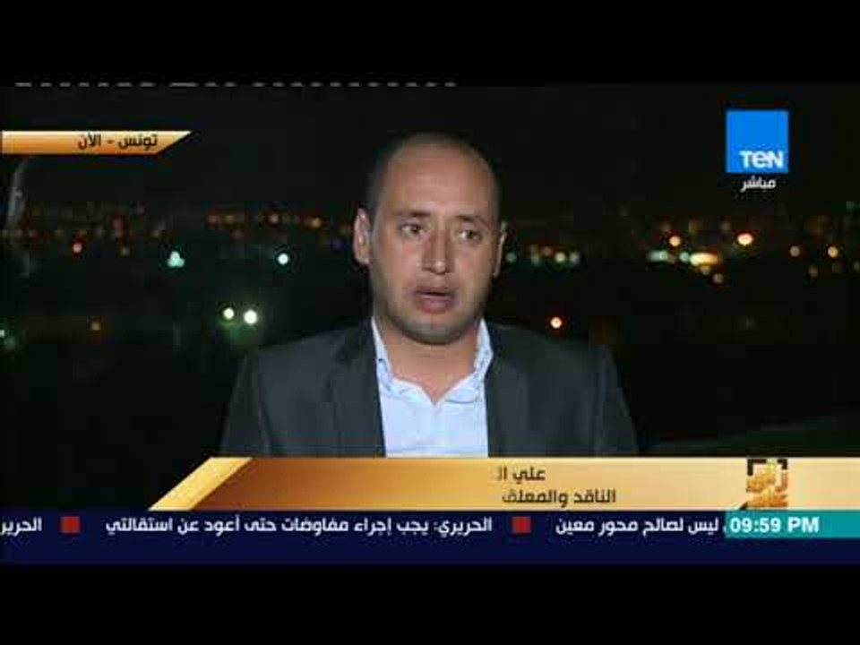 رأى عام - علي القاسمي:إيقاف نشاط البطولة المحلية كان له دور كبير في وصول المنتخب التونسي لكأس العالم