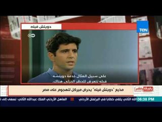 بالورقة والقلم - جعفر عبد الكريم يحرض ميركل للهجوم على مصر