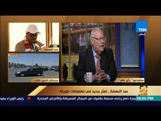 رأى عام - دبلوماسي سابق: هذا توقيت اتخاذ مصر موقف أكثر صلابة من إثيوبيا