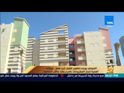 رأى عام - عمرو عبد الحميد يستعرض أهم أخبار اليوم