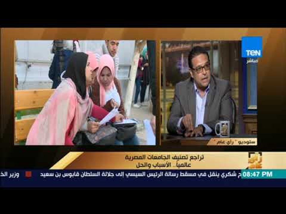 رأى عام - خبير تعليمي في بريطانيا: هذه أسباب بعدنا عن التصنيف في الفترة الماضية