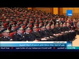 موجز TeN - وزير الداخلية: هناك مخطط شامل لإستهداف الدولة المصرية