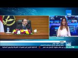 أخبارTeN - فؤاد علام: نعمل على تدريب ظباط الشرطة على أعلى مستوى لمواجهة تحديات الإرهاب