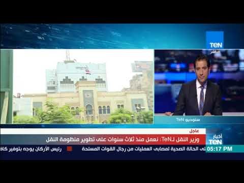 وزير النقل: نسعى لرفع درجة الأمان في خطوط السكة الحديد ونعمل منذ 3 سنوات على تطوير النقل