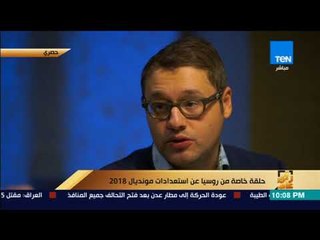 رأى عام - أشهر معلق روسي يقيم تاريخ السعودية في المونديال: يعتمد على الدفاع والتنظيم..