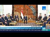 أخبار TeN - السيسي خلال لقائه رئيس البرلمان المجري: نحارب الإرهاب نيابة عن العالم