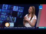 برنامج هاشتاج 30 - مريم أبوالعنين: هذا هو رأيي في الرئيس الأمريكي ترامب