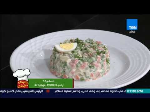 بـيتك ومطبخك - طريقة عمل لاروس سلاد سلطة شهية من روسيا مع الشيف جلال فاروق