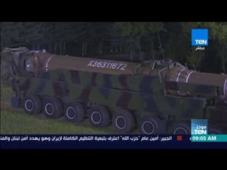 موجزTeN - واشنطن السودان يتعهد بقطع العلاقات التجارية والعسكرية مع كوريا الشمالية