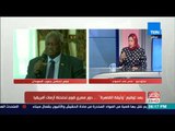 مصر فى اسبوع - أسماء الحسيني: مصر لطالما قدمت يدها لجنوب السودان وأثبتت لهم أنها ليست ضدها