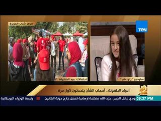 رأى عام - الطفلة ملك محمد تبدي رأيها في "أزمة سد النهضة" وعلاقة مصر بأثيوبيا