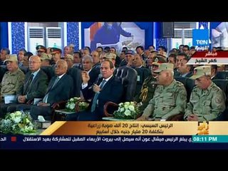 رأى عام - السيسي: سنفتتح خلال أسابيع أول انتاج من الـ 20 ألف صوبة