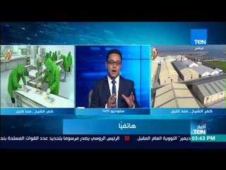 أخبارTeN - تغطية خاصة حول افتتاح السيسي لعدد من المشروعات بمحافظة كفر الشيخ