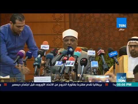 أخبار TeN - وكيل الأزهر: زيارة شيخ الأزهر لبنجلاديش ليس بهدف تقديم مساعدات للاجئي الروهينجا